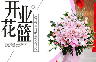山东潍坊安丘市辉渠镇花篮配送